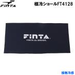  ласты taFINTA. средний . меры высшее холодный шаль FT4128 1100