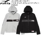 ласты taFINTA мужской футбол wear FDB Tec тренировочный f-ti-FT4522