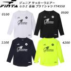  ласты taFINTA Junior футбол wear GDZ длинный рукав pra футболка FT4550