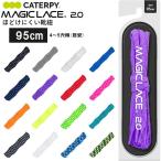  Cata pi-CATERPY MAGIC LACE 2.0 примерно . трудно шнурок колодка гонки Magic гонки ширина 6mm. [ широкий ] модель M2 95cm