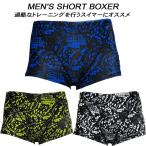 H2OFIT мужской .. купальный костюм тренировка для SHORT BOXER H2-B030523