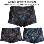 H2OFIT мужской .. купальный костюм тренировка для SHORT BOXER H2-B031024
