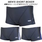H2OFIT мужской .. купальный костюм тренировка для SHORT BOXER SPLICE H2-BS060724
