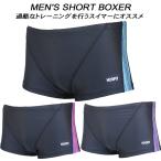 H2OFIT мужской .. купальный костюм тренировка для SHORT BOXER SPLICE H2-BS070724
