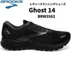 ショッピングランニングシューズ レディース 【全品P3倍+最大700円OFFクーポン】ブルックス BROOKS レディース ランニング ジョギングシューズ ゴースト14 BRW3562 BLK