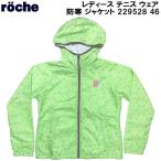ローチェ roche レディース テニス ウェア 防寒 ジャケット 229528 46