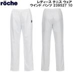  low che roche женский теннис одежда окно брюки 239527 10