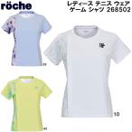  low che roche женский теннис одежда игра рубашка 268502