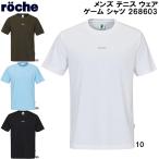  low che roche мужской теннис одежда игра рубашка 268603