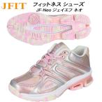 ジェイフィット JFIT レディース フィットネスシューズ JF-Neo ジェイエフ ネオ JF6812PKM
