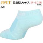  J Fit JFIT фитнес высокофункциональный tabi type носки 6cm длина JFIT-SOX6-IGR