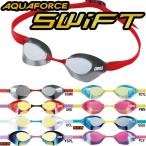 【全品5%OFFクーポン】アリーナ ARENA AQUAFORCE SWIFTノンクッションミラーゴーグルAGL-130M