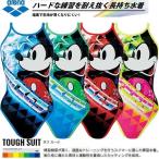 ◎アリーナ レディース競泳水着 練習用 DIS-8301W