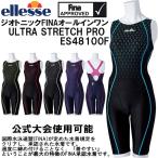 【期間中のお買い得！】◎エレッセ レディース競泳水着 FINA承認 オールインワン  ES48100 ...