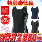 ◎アリーナ レディース水着 ロングトップス FLA-6744W