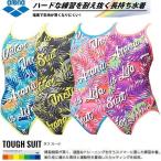 【期間中のお買い得！】◎アリーナ レディース競泳水着 練習用 FSA-8607W