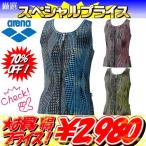 ◎アリーナ フィットネス水着 ロングトップス 差し込みパッド付き LAR-6263W