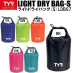 ティア TYR ライトドライバッグS LIGHTDRYBAG LDBS7