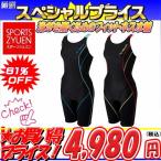 ◎ミズノ レディースフィットネス オールインワン(4ブ) N2JG6325