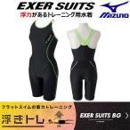 ◎ミズノ  レディース競泳水着 練習用 浮力有り N2JG7820 ＢＧシリーズ