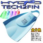 【全品5%OFFクーポン発券中】ソルテック SOLTEC SWIMHYDROTECH2FIN ハイドロテック２フィン トレーニングフィン ソフトタイプ S2030【返品・交換不可商品】