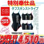 ◎アリーナ ジュニア競泳水着 練習用 ガールズ/女の子 SAR-8105WJ