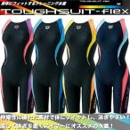 ◎アリーナ レディース競泳水着 練習用 タフスーツ SAR-8138W