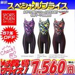 ◎スピード レディースフィットネス LAP SWIM スパッツスーツ SD57N71