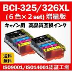 BCI-325/326 Canon(¥¥ã¥Î¥ó)ÍÑ ¹âÉʼÁ¸ß´¹¥¤¥ó¥¯¡Ú£¶¿§¡ß£²¥»¥Ã¥È¡Û BCI325 (BK) + BCI326 (BK/C/M/Y/GY) ¡¡µ¡¼ï¡§MG8230/MG8130/MG6230/MG6130