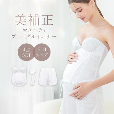 ブライダルインナー マタニティーのおすすめ人気商品一覧 通販