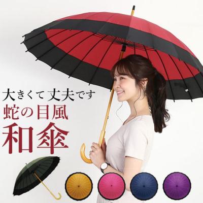 傘 赤 黒（レディース雨傘）｜傘 | ファッション のおすすめ人気