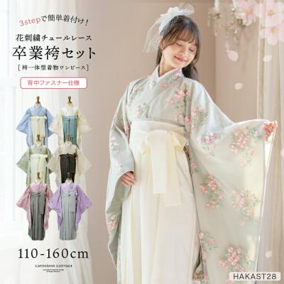 詩織サマ専用！キャサリンコテージ　紫色袴のセット
