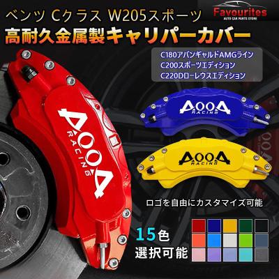キャリパーカバー ベンツのおすすめ人気商品一覧 通販 - Yahoo