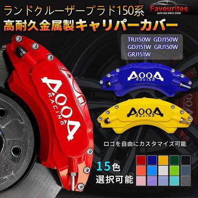 プラド150後期 ブレーキキャリパー 4個セット 楽天市場】【SALE＆P10倍☆12/4-12/11】ランドクルーザープラド