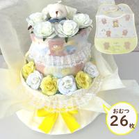 おむつケーキ ピンクお食事スタイ 女の子の出産祝いに　ママがもらって嬉しいグッズ付 LP1　送料無料 