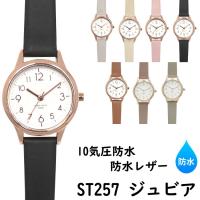 腕時計 レディース時計 防水レザー 10気圧防水 防水レザー使用 ST257 ジュビア フィールドワーク Field work | 06XY ヤフー店