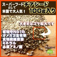 チアシード100g 食物繊維 たんぱく質 オメガ3 豊富 :Thia--seed-001:ナッツとフルーツのツリーマーク - 通販 - Yahoo!ショッピング
