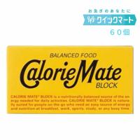 大塚製薬　カロリーメイトブロック　チーズ味　2本入　20個×3セット（計60個） | クイックマート Yahoo!ショッピング店