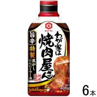 キッコーマン わが家は焼肉屋さん 旨辛 400g×6本入 ／食品 | オーナインショップ ヤフー店