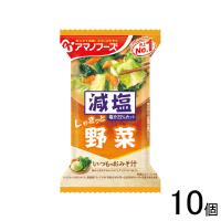 アサヒグループ食品 アマノフーズ 減塩いつものおみそ汁 野菜 1食×10個入 味噌汁 インスタント ／食品 | オーナインショップ ヤフー店