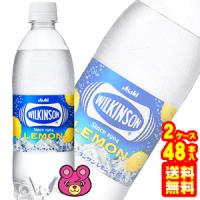 アサヒ ウィルキンソン タンサン レモン PET 500ml×24本×2ケース：合計48本 No.1ラベル | オーナインショップ ヤフー店