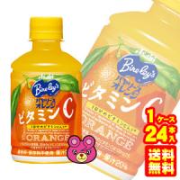 アサヒ バヤリース オレンジ PET 280ml×24本入 ／飲料 | オーナインショップ ヤフー店