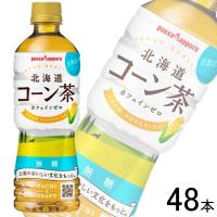 ポッカサッポロ 北海道コーン茶 PET 525ml×24本入×2ケース：合計48本 ／飲料 | オーナインショップ ヤフー店