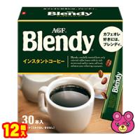 AGF ブレンディ パーソナルインスタントコーヒー 30本入×12箱 Blendy スティック ／食品 | オーナインショップ ヤフー店