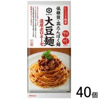 キッコーマン 大豆麺 濃厚ボロネーゼ 120g×40個入 ／食品 | オーナインショップ ヤフー店