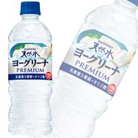 サントリー サントリー天然水 ヨーグリーナ プレミアム PET 540ml×24本入 ／飲料 | オーナインショップ ヤフー店