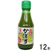 富士甚醤油 かぼす果汁100% 瓶 150ml×6本入×2ケース：合計12本 フジジン ／食品 | オーナインショップ ヤフー店