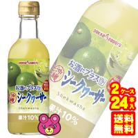 ポッカサッポロ お酒にプラス 沖縄シークヮーサー 瓶 300ml×12本×2ケース：合計24本 ／飲料 | オーナインショップ ヤフー店