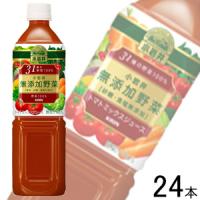 キリン 小岩井 無添加野菜 31種の野菜100％ PET 915g×12本入×2ケース：合計24本 ／飲料 | オーナインショップ ヤフー店