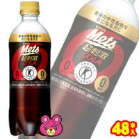 キリン メッツ コーラ PET 480ml×24本入×2ケース：合計48本 ／飲料 | オーナインショップ ヤフー店